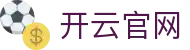 开云官网·九游娱乐注册中心-(中国)uinbet开云九游娱乐手机登录九游娱乐在线官网欢迎您